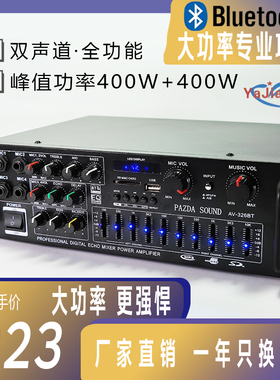 326CBT大功率音箱功放20V/12V家用功放 卡拉OK大功率摇控EQ均衡插