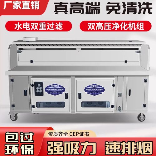 无烟烧烤车水电复合净化商用烧烤