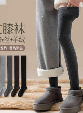 秋冬加厚保暖黑色过膝袜子女竖条纹桑蚕丝羊绒生姜发热双针大腿袜