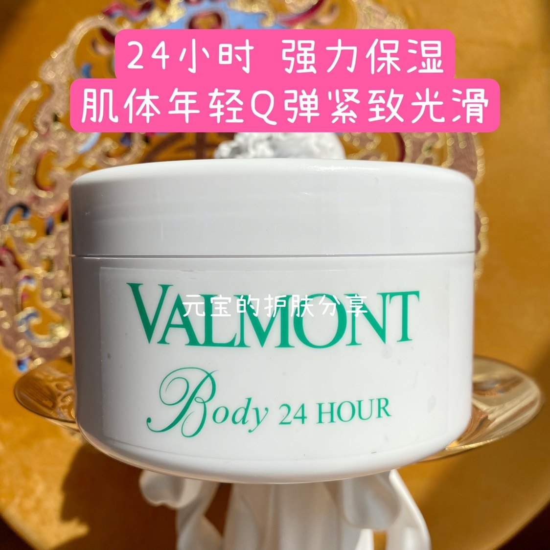 法尔曼丝柔滋润身体乳霜500ml院装24小时身体霜滋养保湿幼滑 正品