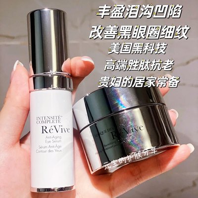 REVIVE去泪沟紧致眼霜精华15ml