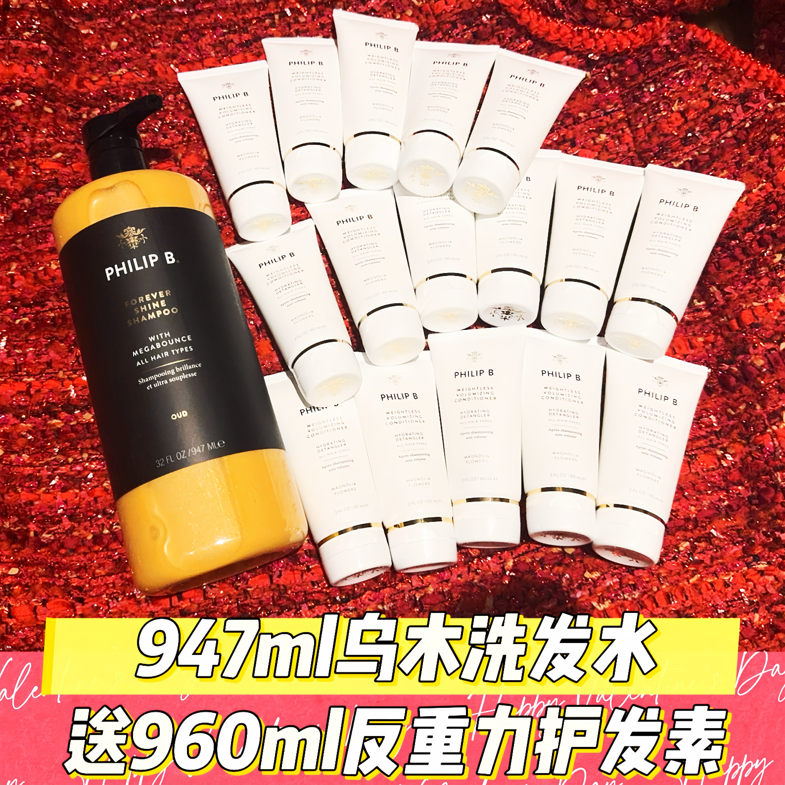 Philipb木兰花反重力洗发水