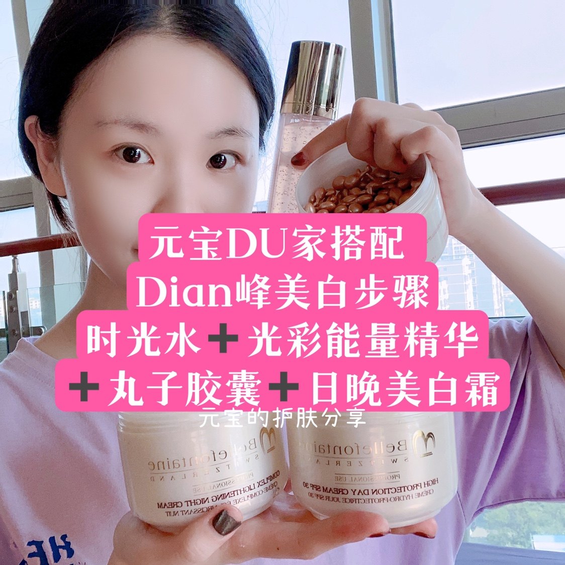 瑞士维美源素 光彩明亮精华 亮白通透击退自由基 抗氧化逆转时空