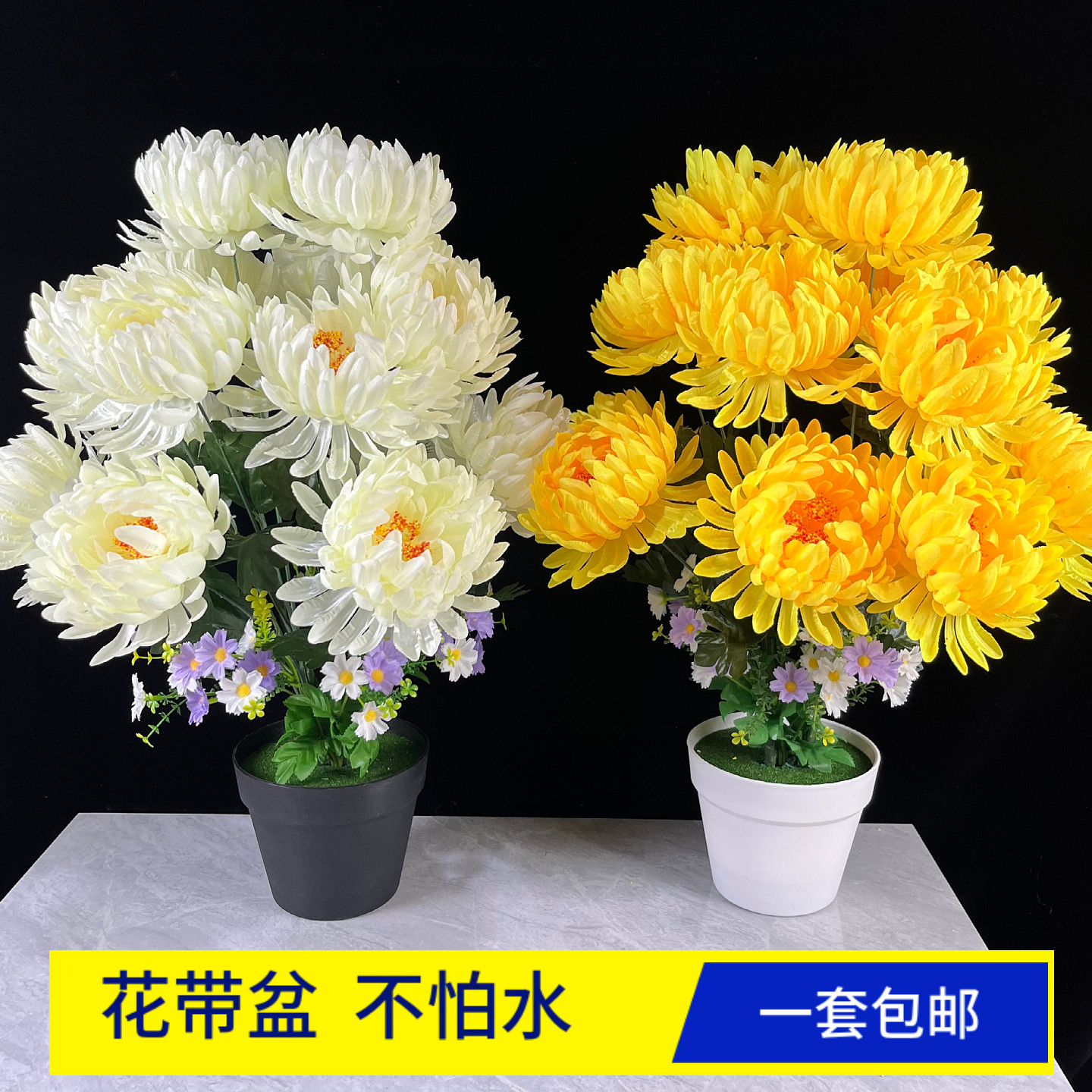 清明节扫墓碑摆放菊花假花祭祀上坟祭奠大朵塑料花把束白黄色菊花