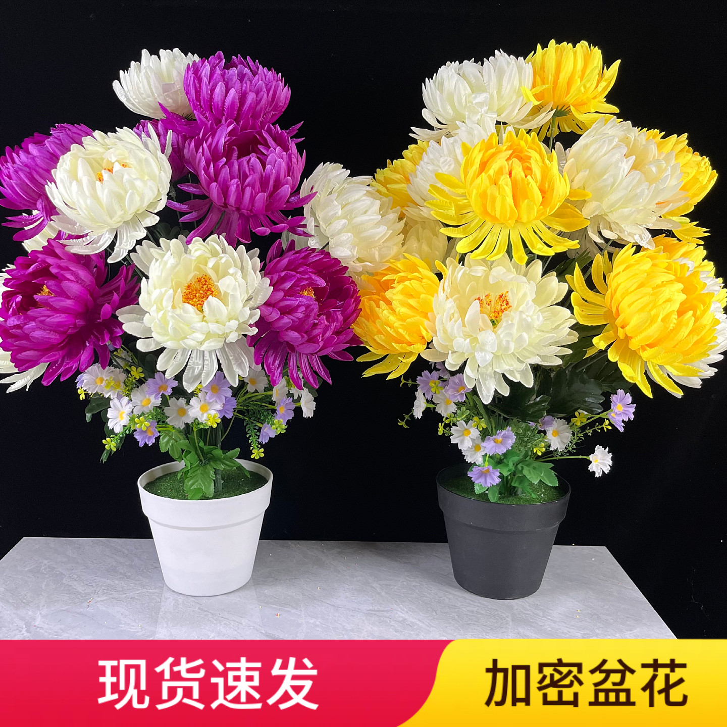 仿真菊花绢花大盆栽套装清明祭祀供奉假花高档绢布塑料花牡丹百合