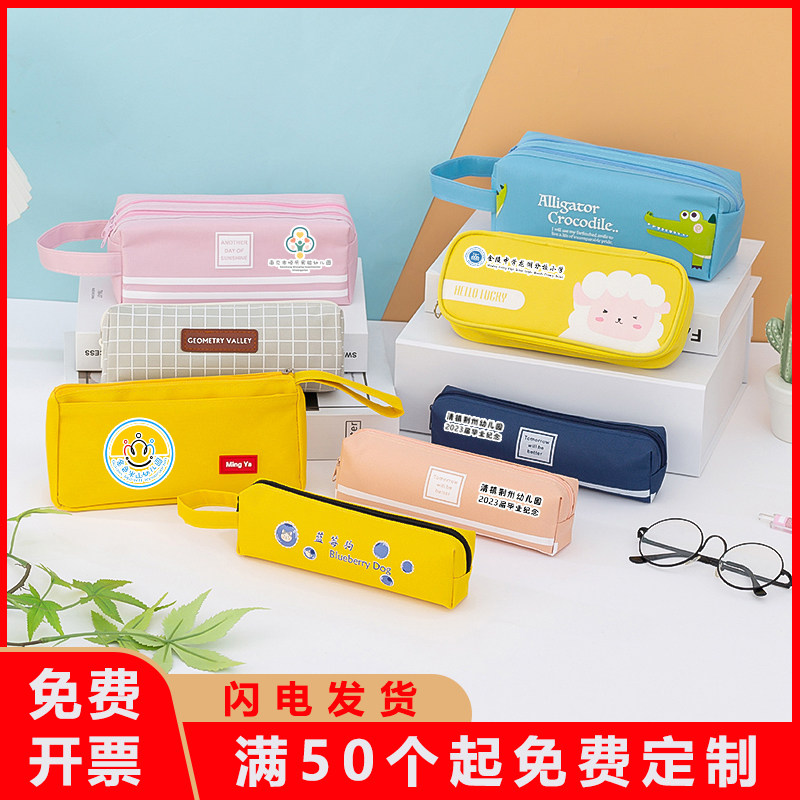 定制笔袋印logo幼儿园招生宣传礼品印字实用赠品开学礼物学生奖品