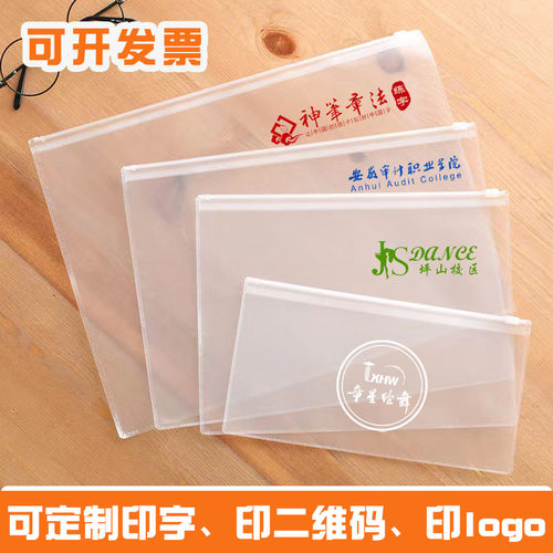 a4文件袋透明拉链收纳袋定制logo