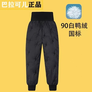 巴拉可儿男女童保暖羽绒裤