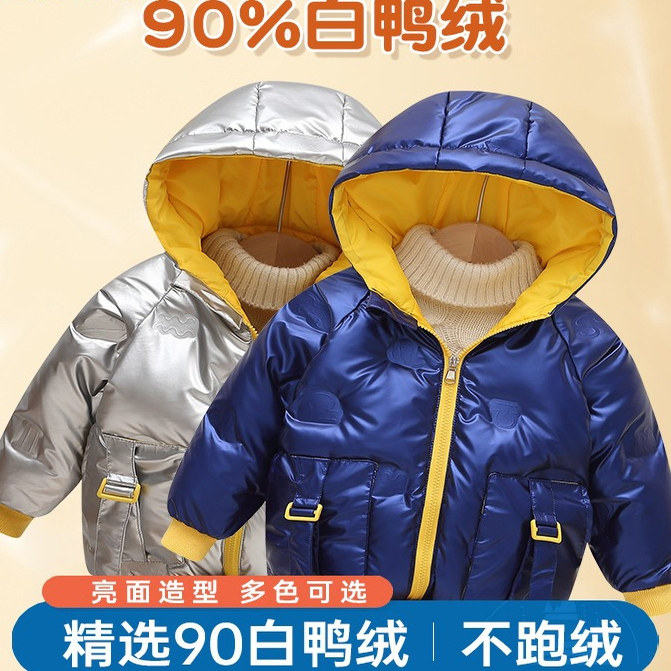 巴拉可儿冬季太空银色中小童羽绒服男童女童连帽冬装外套白鸭绒