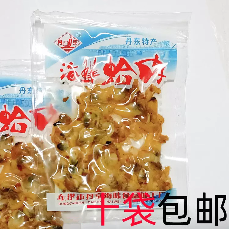 丹京海鲜蛤肉25g 即食蛤蜊肉贝类制品花蚬子肉零食10袋包邮