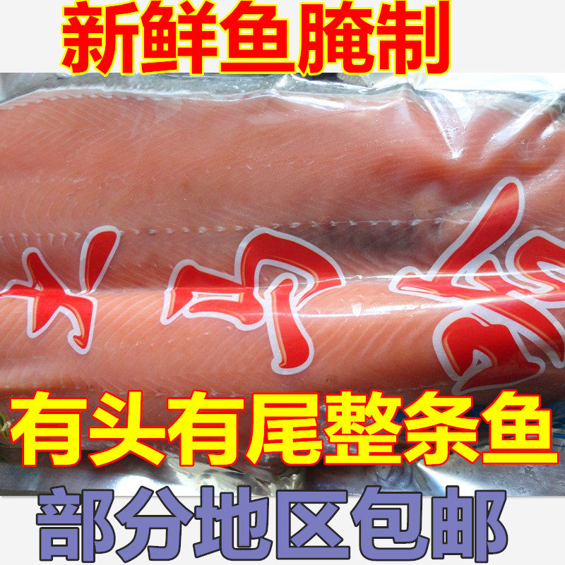 乌苏里江腌制大马哈鱼