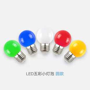 led彩色小灯泡b22卡口e27螺口七彩装饰室内户外节日110v彩灯灯泡