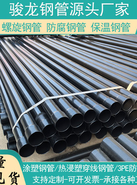 热浸塑穿线钢管电缆保护管DN100N-HAP电力管内外涂塑过轨穿线管