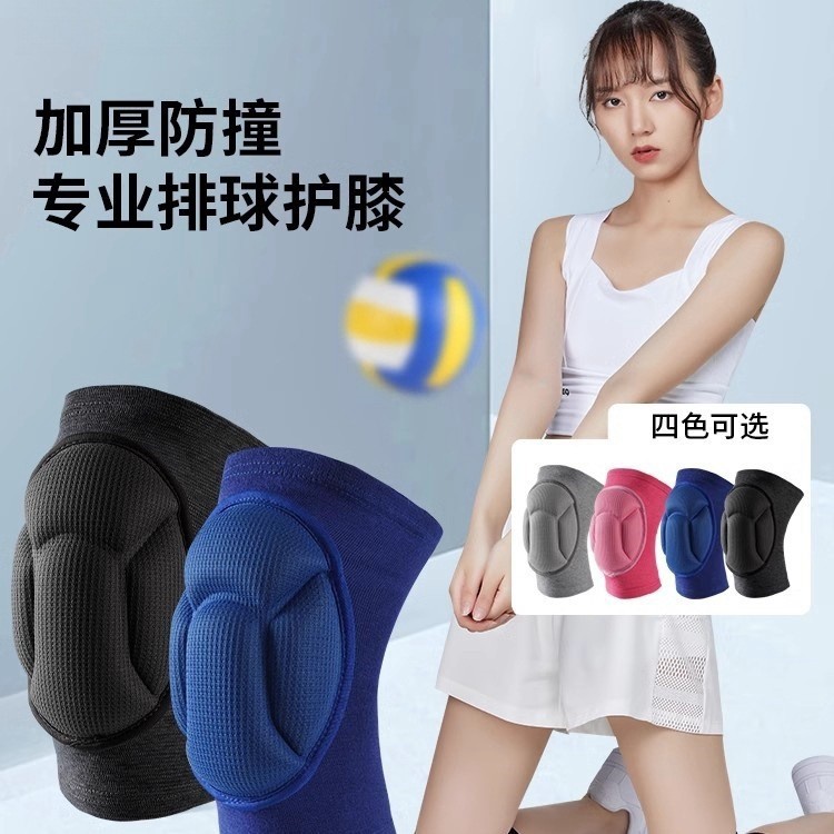 海绵护膝龟壳防撞专业运动