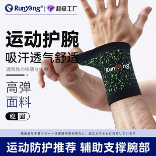 弹力针织运动护腕女羽毛球加压手腕带舒适透气吸汗男健身推举护具