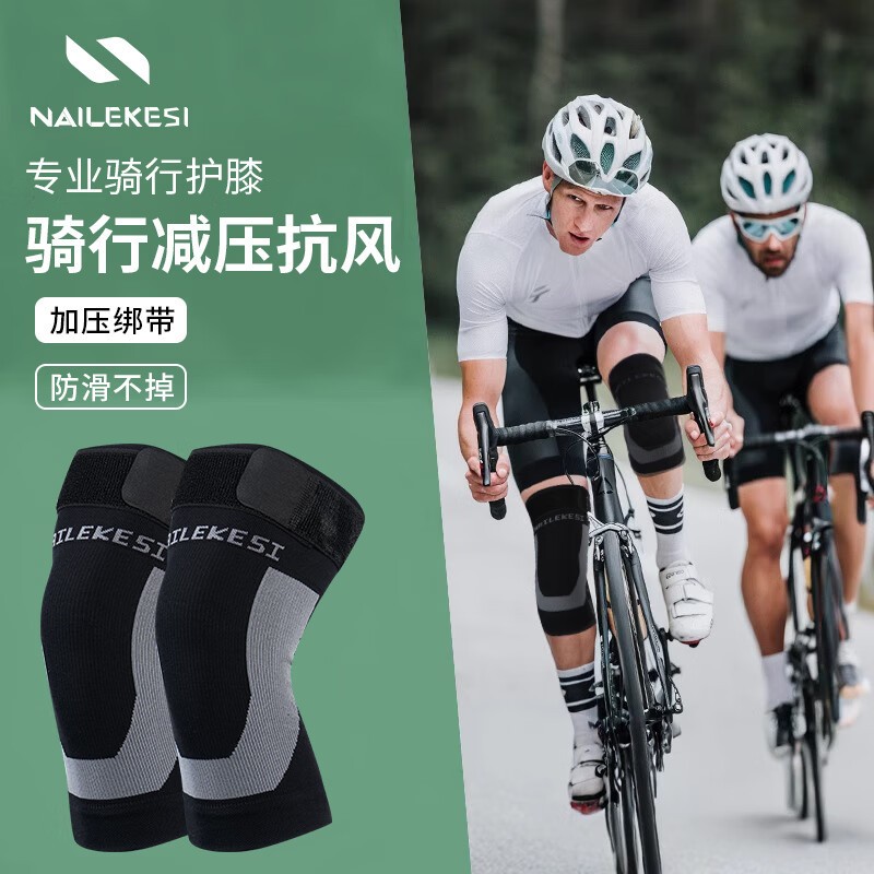 护膝骑行运动女跑步跳绳专