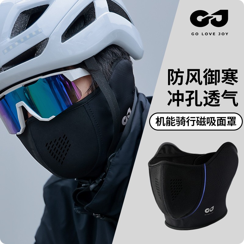冬季磁吸骑行面罩男防风保暖口罩