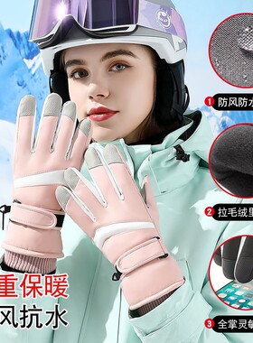 冬季滑雪保暖手套防风亚马逊防溅水加厚防滑触屏情侣骑行手套A30X
