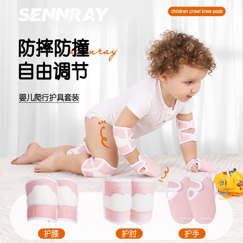 儿童护膝肘手宝爬行防摔具
