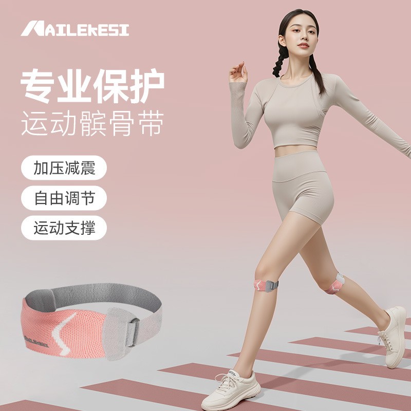 运动髌骨带升级双绑加压护