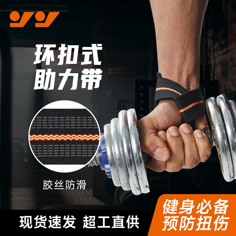 硬拉助力带健身量训练深蹲