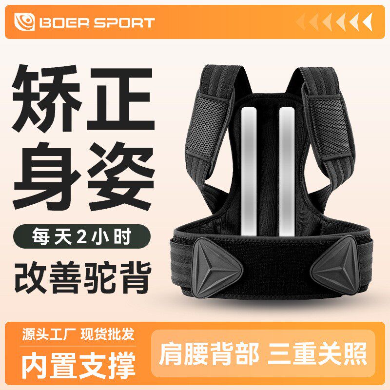 驼背矫姿神器女成年大人专用矫正带背带纠正男士隐形改善矫正背部