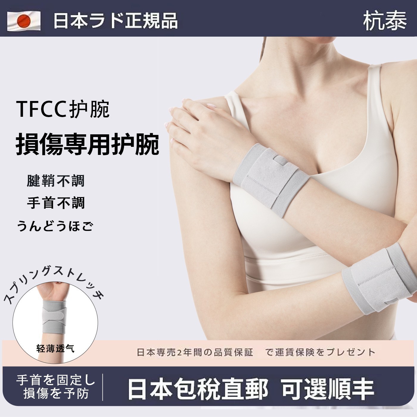 tfcc护腕损伤专业手腕扭伤固定加压男女士羽毛球网球健身运动护具