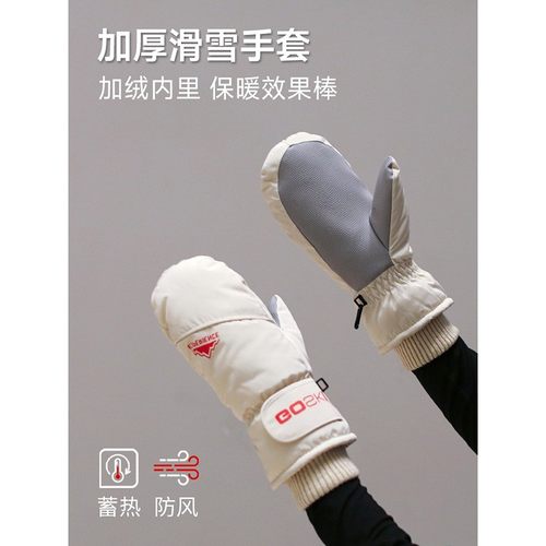 冬天防寒加绒风滑雪手套连