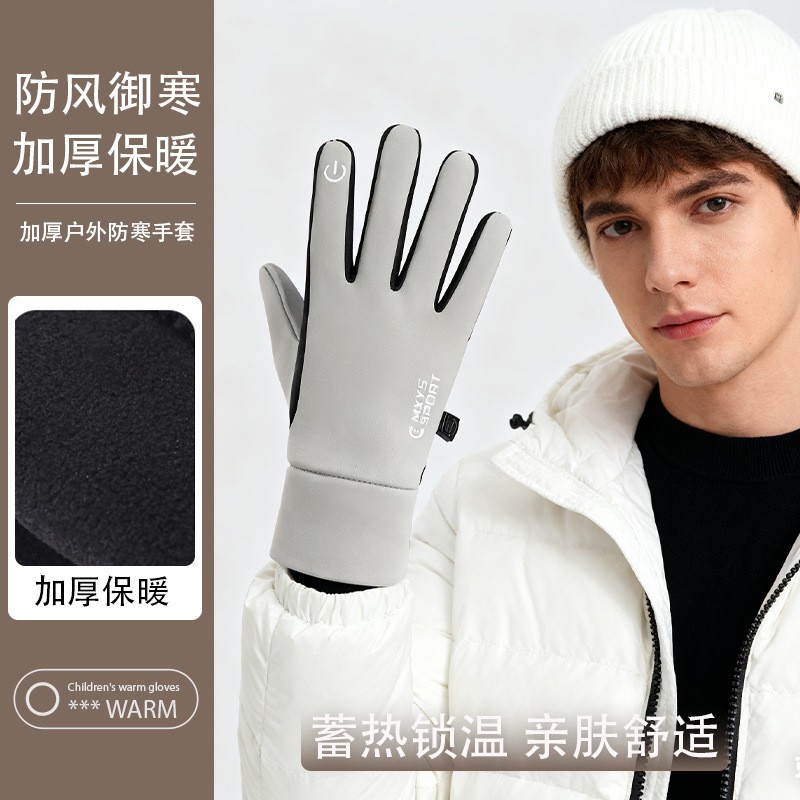 秋冬季户外保暖手套防水防滑触屏登山骑车运动防风加绒骑行手套男