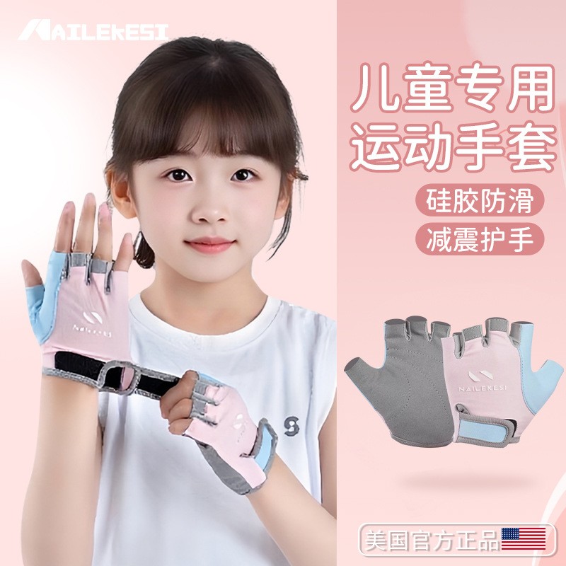 儿童手套夏季女孩冰丝骑行