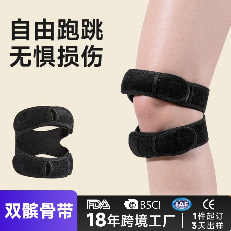 运动髌骨带跑步健身护膝盖
