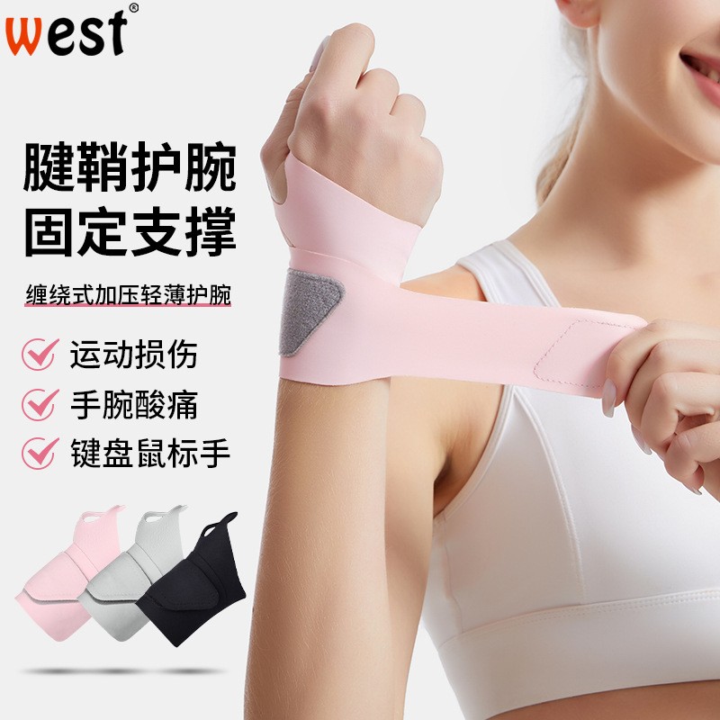护腕扭伤手关节劳损固定器