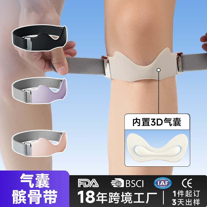 实用新款硅胶髌骨带护膝专