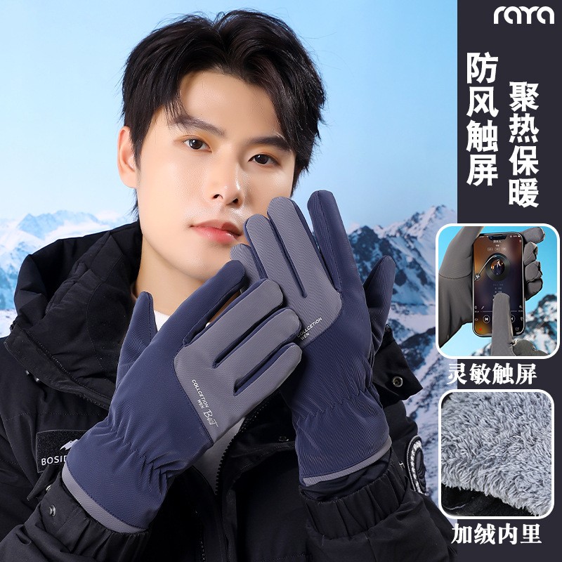 骑行保暖手套男士冬季防寒