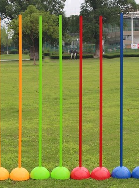 篮球运球绕杆足球绕杆标志杆底座足球角旗足球训练标志杆