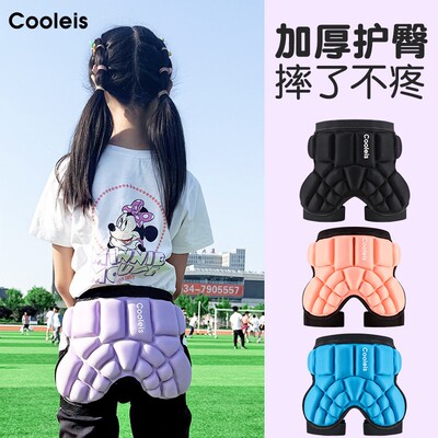 护臀垫儿童专业具屁股加厚