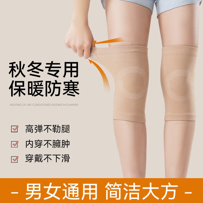 护膝保暖女士专用秋冬盖关