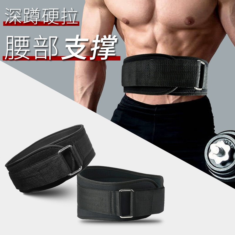 跨境举重健身腰带男透气加