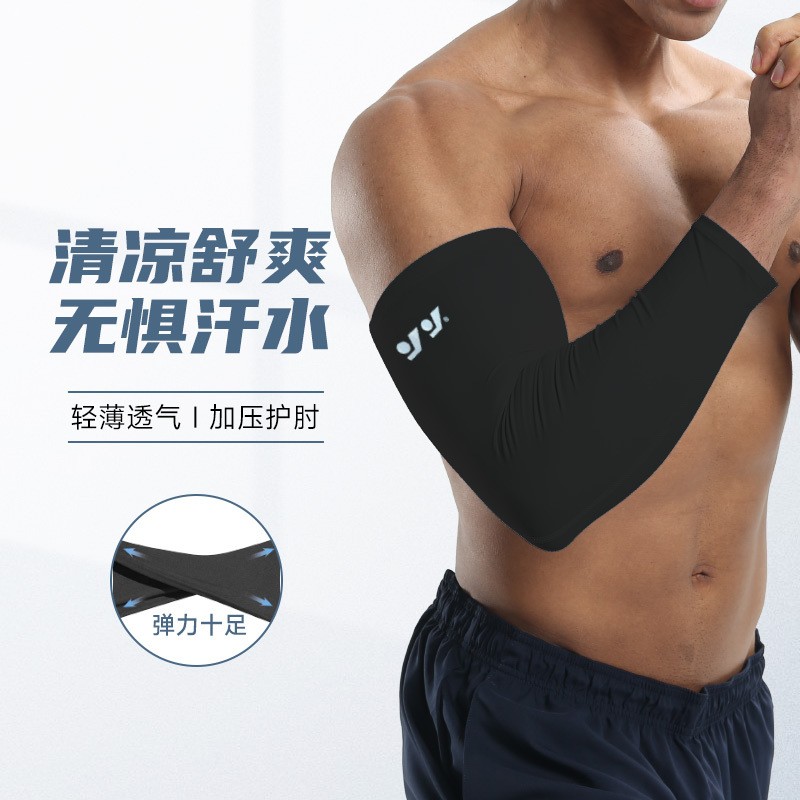 篮球运动护臂加长袖套夏季透气骑行健身开车手臂防护加压弹力护肘
