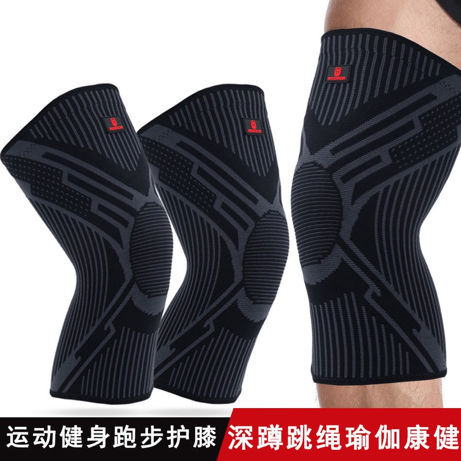 夏季运动护膝跳绳用加长尼