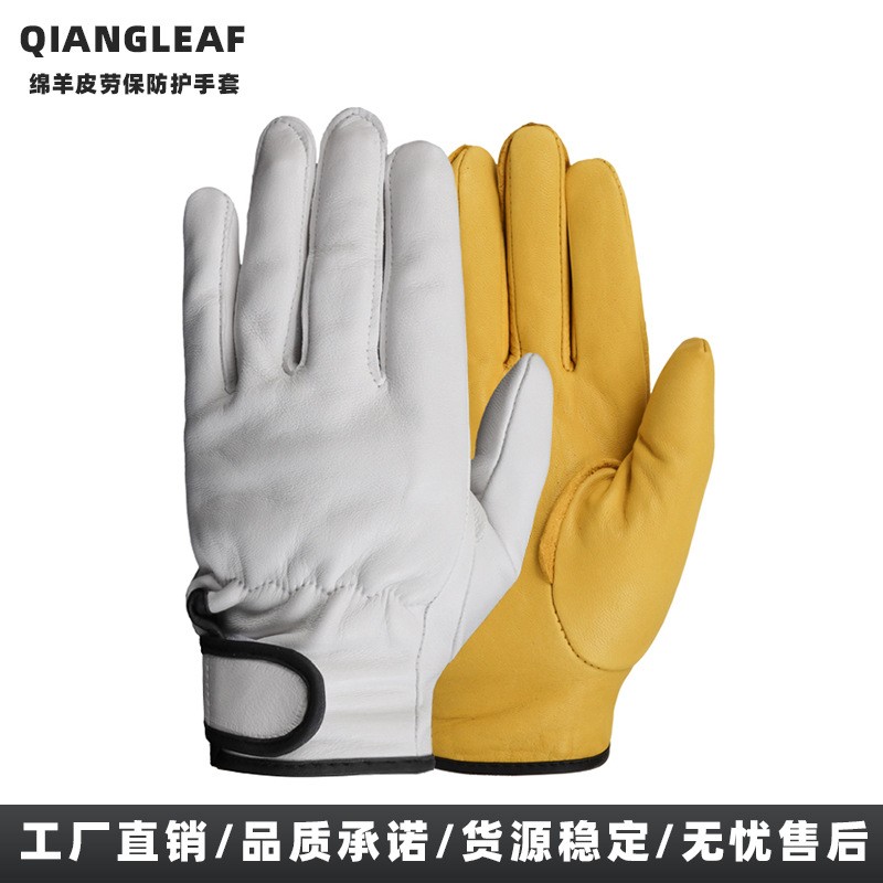 强叶劳保手套羊皮耐磨花园