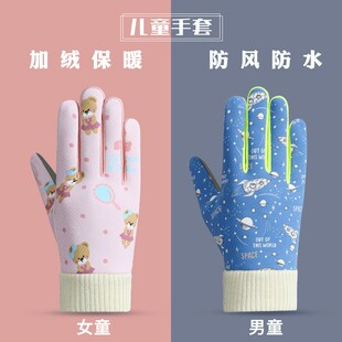 儿童秋冬卡通男女户外运动加绒加厚保暖骑行防风防泼水防寒冷手套