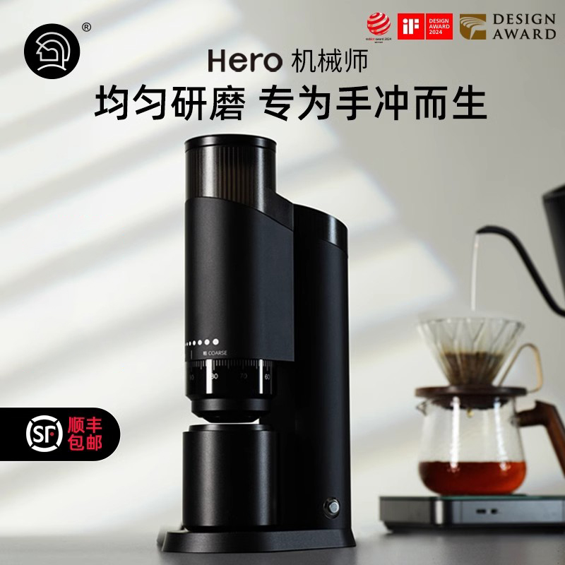 Hero机械师电动磨豆机意式手冲咖啡豆自动磨粉机商家用咖啡研磨机