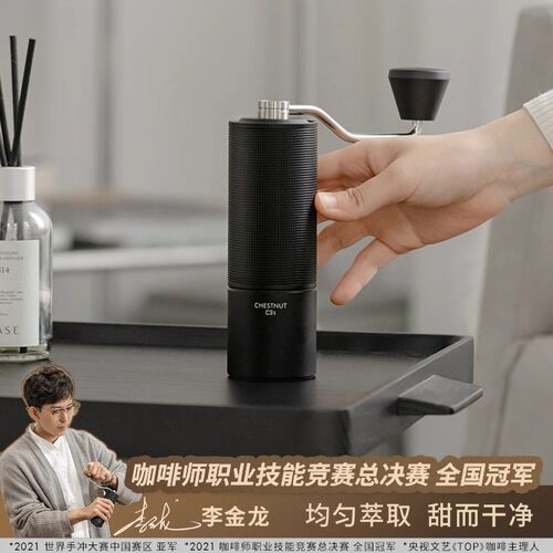 泰摩栗子C3S手摇磨豆机轻松省力