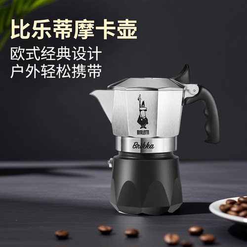 比乐蒂增压双阀摩卡壶浓缩咖啡