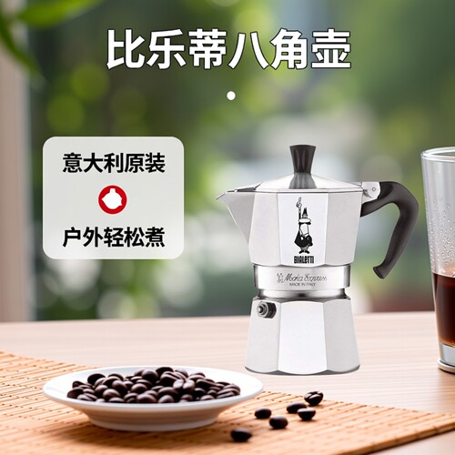 比乐蒂单阀经典款八角壶百年传承