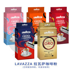 意大利LAVAZZA经典系列咖啡粉拉瓦萨意式浓缩咖啡深烘无糖非速溶