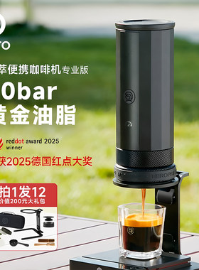 Hero意萃专业版便携式咖啡机家用咖啡机户外旅行意式浓缩萃取机