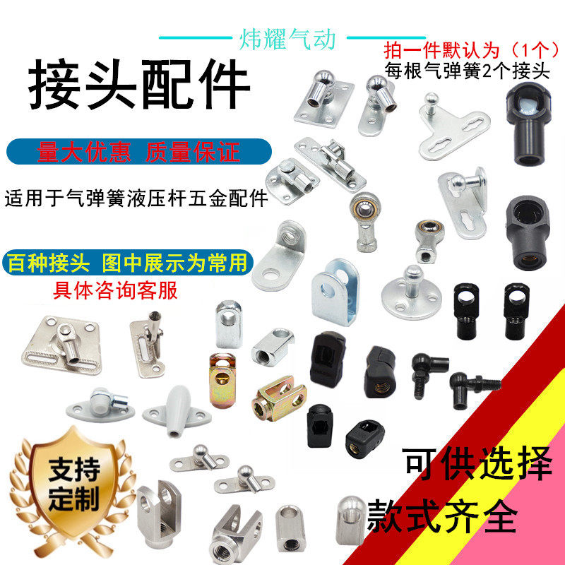 液压杆球头气弹簧接头连接配件图片