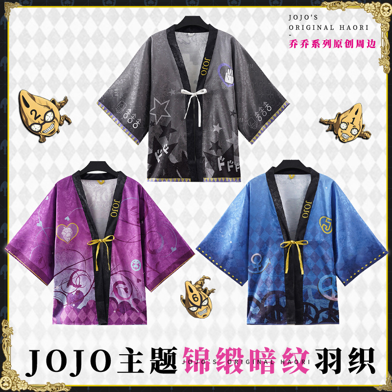 JOJO的奇妙冒险衣服暗纹款羽织夏季凉爽外套日式和风二次元披风